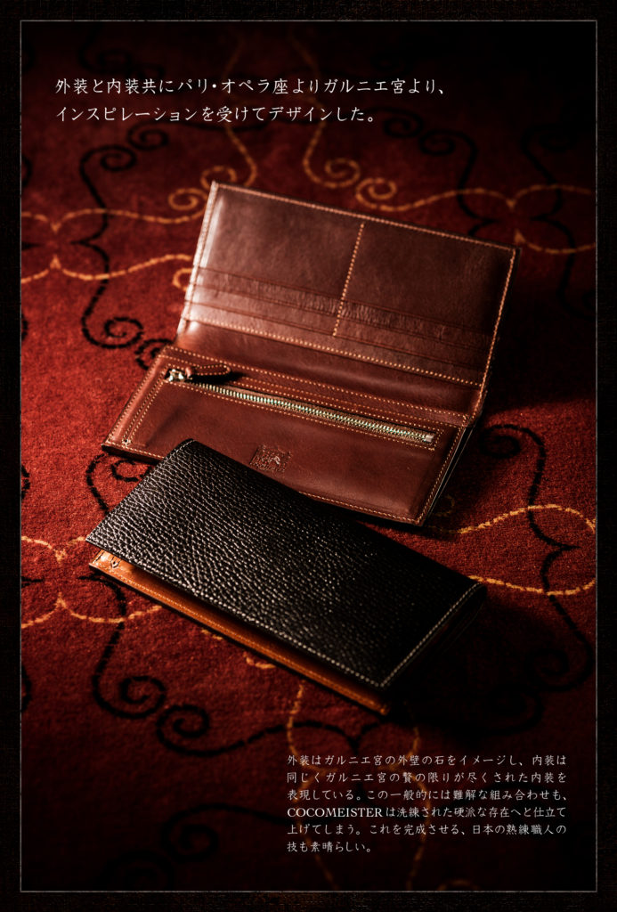 ロッソピエトラ・薄型長財布